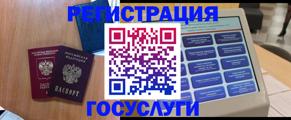 прописка ребенка в Охе