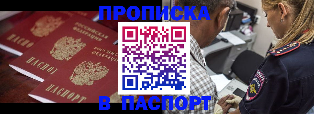 временная регистрация недорого в Охе