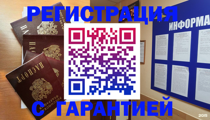 купить прописку в Охе