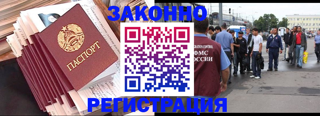 временная прописка в Охе