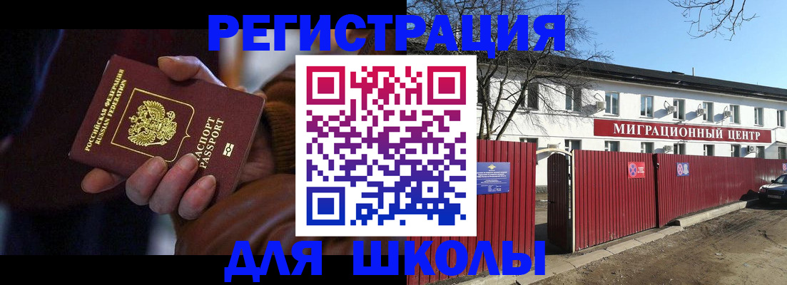 миграционный учет в Охе